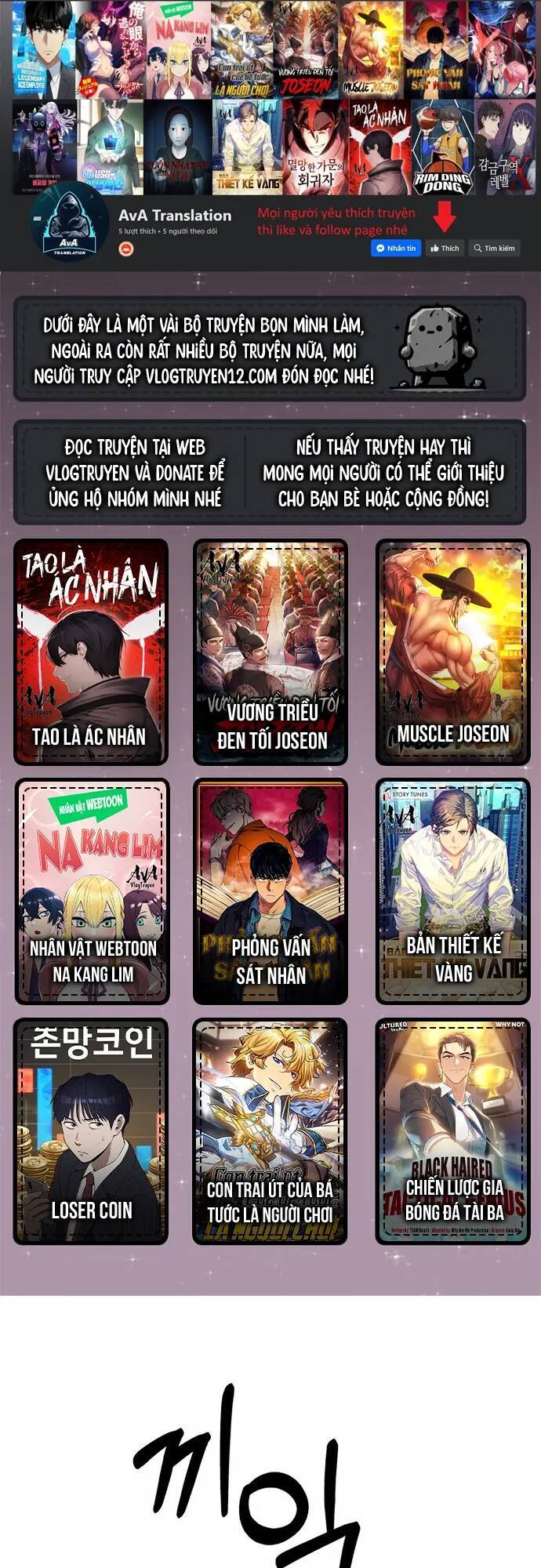 Nhân Viên Thực Tập Kim Cheolsu - chap10 - Trang 1